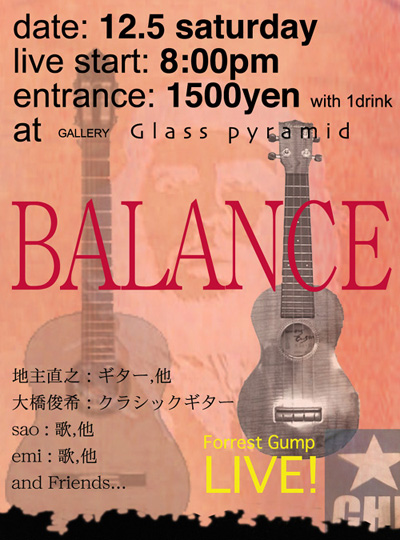 grava 絵本館 / BALANCE地主直之_b0151262_1149359.jpg