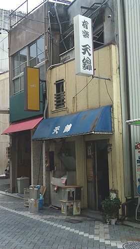 1421回 高架下から田町中央通り_d0062675_10311394.jpg