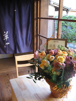 草やOPEN!_e0149377_22265166.jpg