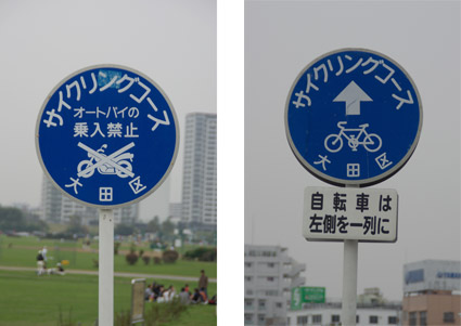 バイク進入禁止路に自転車は入れるのか考-2 : やっとかめ どっとこむ
