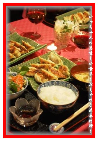 柚子胡椒入り♪海老豚餃子_d0104926_254725.jpg