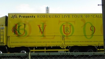 KOBUKURO LIVE TOUR \'09  \"CALLING\"_e0173743_23483051.jpg