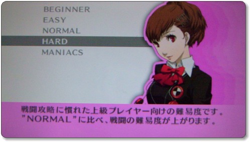 PSP ペルソナ3ポータブル[P3P] 初プレイ日記 1日目 難易度:HARD