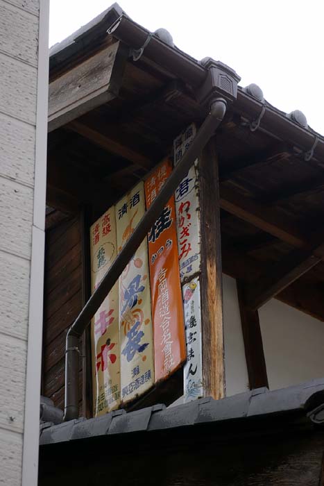 補強目的?の琺瑯看板_f0130879_2136295.jpg