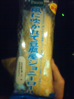 ゲットしました☆_a0045193_17591847.jpg
