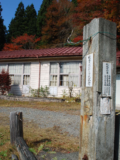 埼玉県旧秩父郡大滝村立小学校三峰分校(建築家・関根要太郎参考作品)_f0142606_18322564.jpg