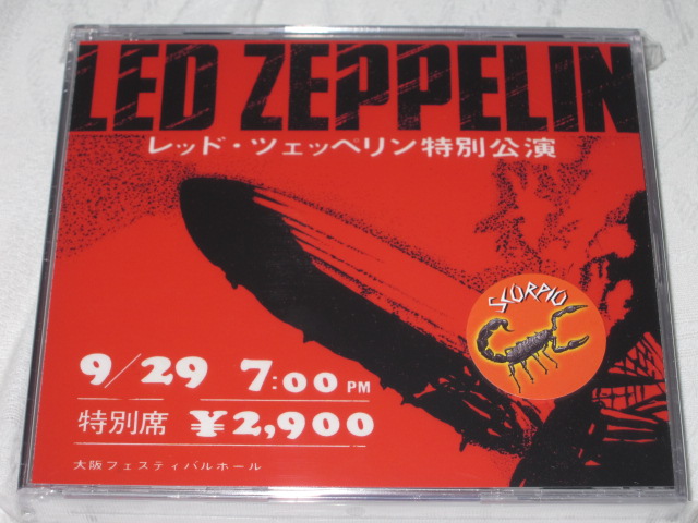 LED ZEPPELIN / SMOKE GET IN YOUR EYES : 無駄遣いな日々
