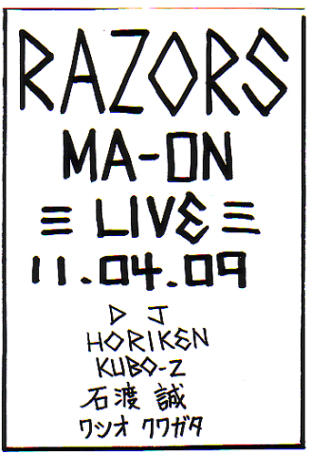 2009年11月のEVENT予定_d0106911_17292456.jpg