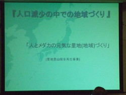 越前市自治連合会自治部門研修会を拝見しました_e0061225_9434064.jpg