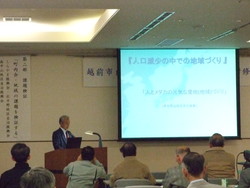 越前市自治連合会自治部門研修会を拝見しました_e0061225_944012.jpg