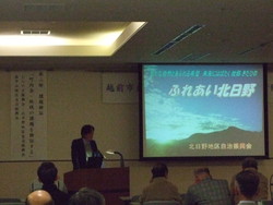 越前市自治連合会自治部門研修会を拝見しました_e0061225_9444434.jpg