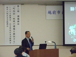 越前市自治連合会自治部門研修会を拝見しました_e0061225_9453044.jpg