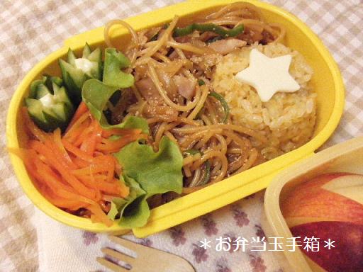 11/4　炭水化物×２弁当_a0105730_10294476.jpg