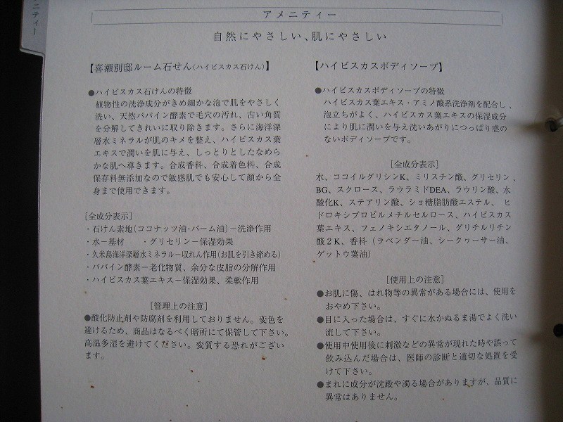 2009年9月　喜瀬別邸　最後のオリオン飲みながら_a0055835_17511547.jpg