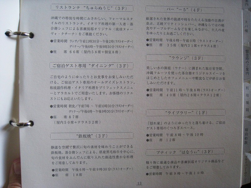 2009年9月　喜瀬別邸　最後のオリオン飲みながら_a0055835_1756296.jpg