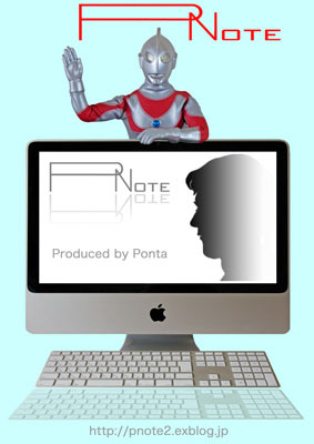 「P Note」のPontaさん登場！_c0039735_1554130.jpg