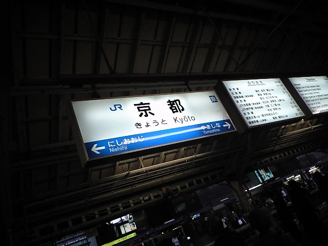 京都★ 来期dita ミーティング_c0151965_14435036.jpg