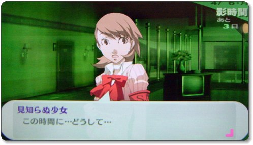 Psp ペルソナ3ポータブル P3p 初プレイ日記 1日目 難易度 Hard Beautiful Ones Blog Psp ペルソナ3ポータブル P3p 初プレイ日記 1日目 難易度 Hard Beautiful Ones Blog