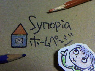 Synopia ホームページのお知らせ_d0090888_21533610.jpg