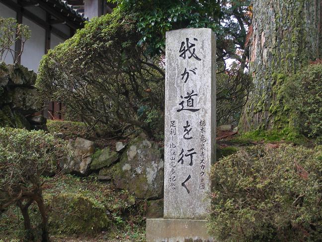 紅葉まつり比叡山「延暦寺」_d0012816_203604.jpg