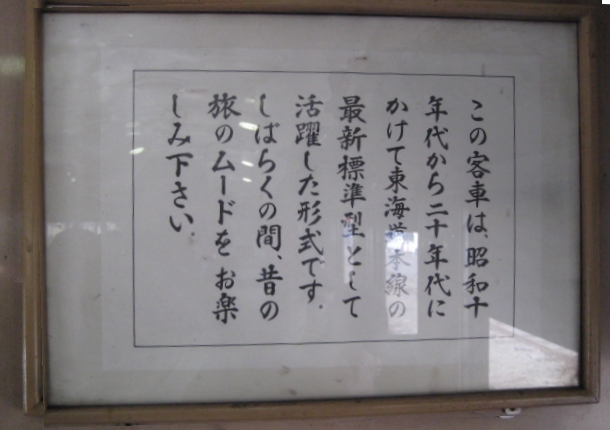 大井川鉄道SL&アプト式トロッコ列車の旅-1_b0093221_2331897.jpg