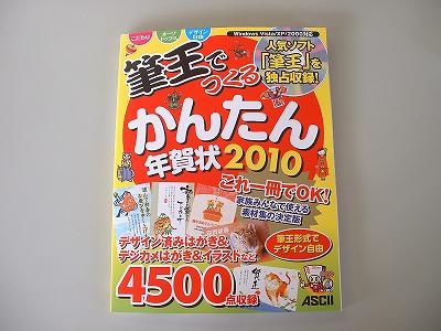 年賀状作成の季節になりました_d0015124_9524877.jpg