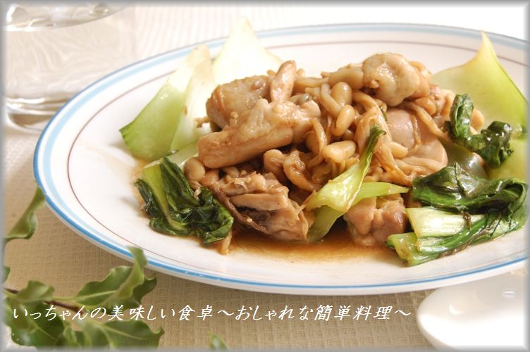 鶏とえのきとチンゲン菜のゆず胡椒炒め&_d0104926_1324873.jpg