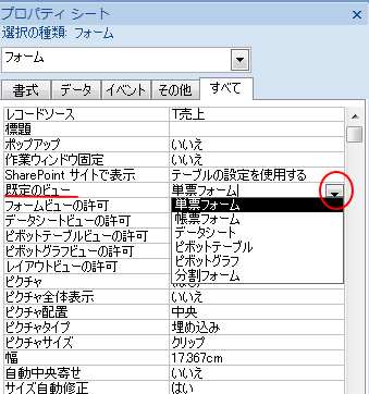 Access2007の分割フォーム_a0030830_23312873.gif