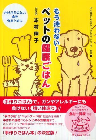 手作り食のおすすめ本_c0099133_2159334.jpg