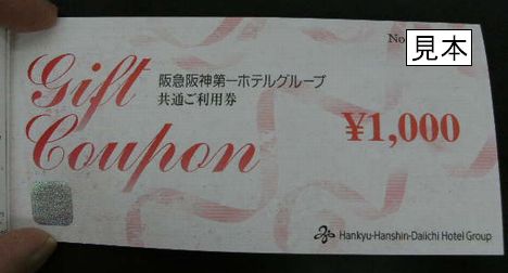 金券屋も人の子_f0064937_8364091.jpg