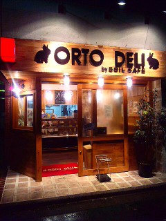 有機野菜DELI_a0103940_34161.jpg