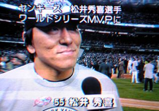MVPに松井_f0081443_2313998.jpg