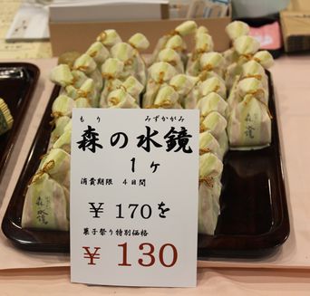 栗菓子求め、中津川菓子祭りへ_a0048852_16242569.jpg