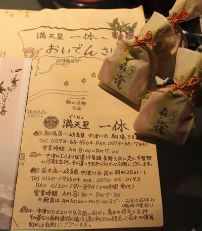 栗菓子求め、中津川菓子祭りへ_a0048852_16594852.jpg