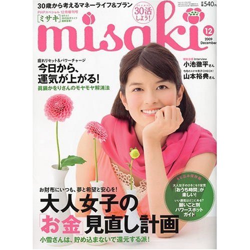 misaki に掲載しています_d0082655_21473555.jpg