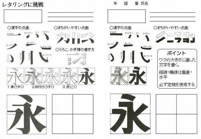 レタリングの指導 １１月３日追記 図工美術okayama