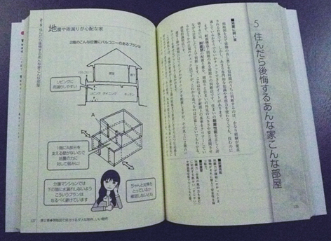 基礎からわかる間取りの読み方描き方教室_d0021969_178983.jpg