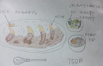 ♪カレーのおいしい・・・・喫茶店♪_b0103620_12502969.jpg