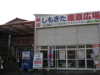 東奥日報「大間の本マグロぐるめツアー」_b0147224_2217281.jpg