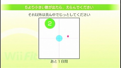 Wii Fit Plus その四_a0005030_142681.jpg