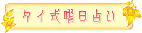 b0128737_1842452.gif