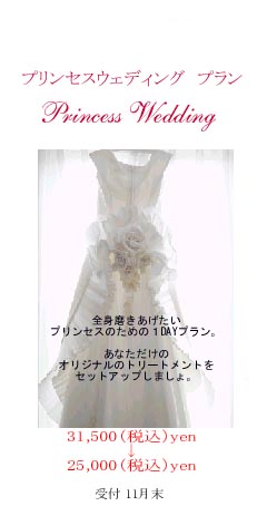 ハッピーブライダル☆_e0108851_22445231.jpg