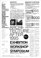 今日の告知　『ARCHITECTURE AFTER 1995 展』_e0051760_12413427.gif
