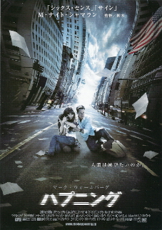 『ハプニング』(2008)_e0033570_6362354.jpg