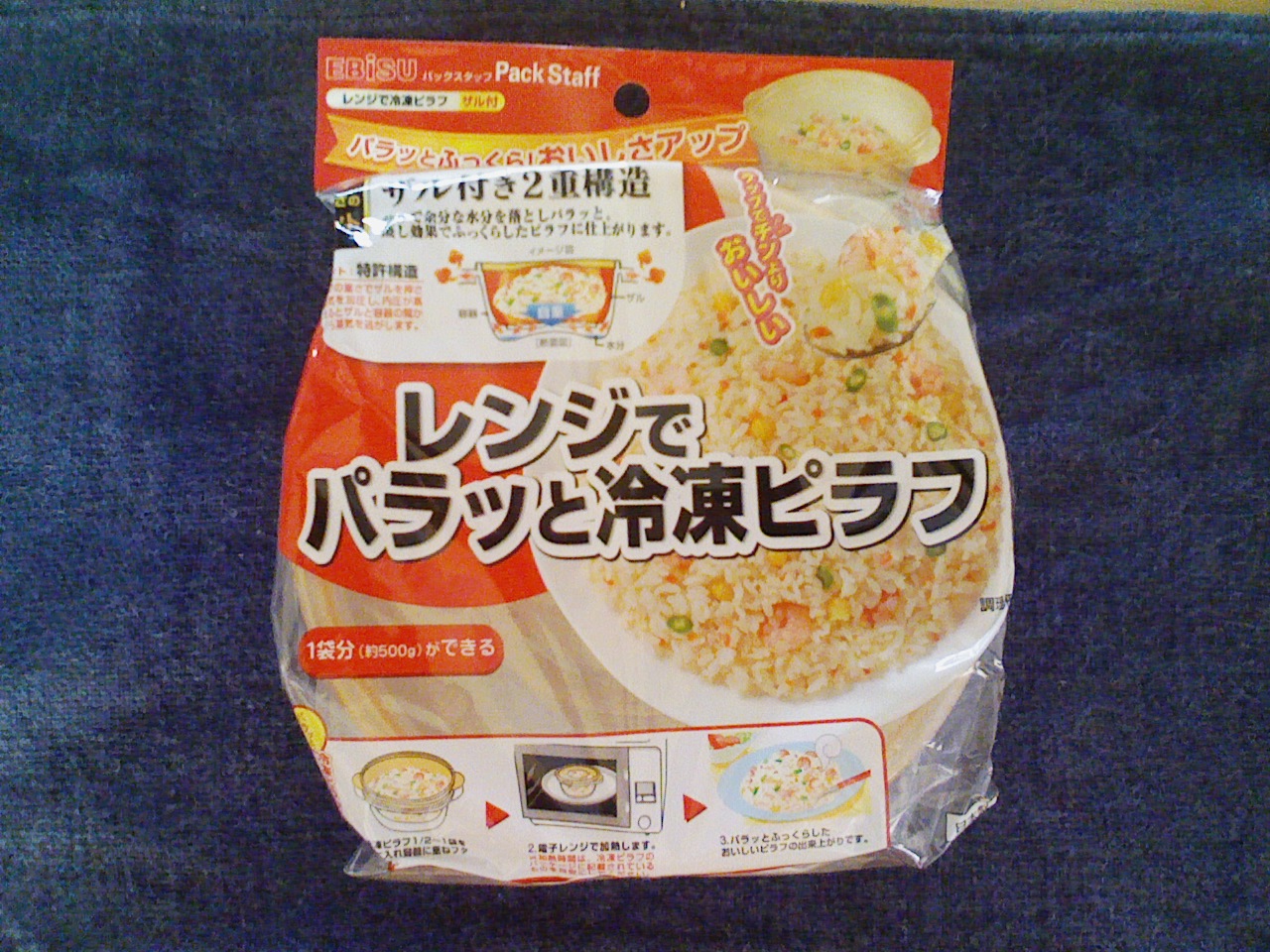 電子レンジでチャーハンをつくる_d0150079_23275293.jpg