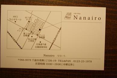 Nanairoさん　_b0182101_20205066.jpg