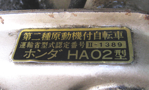 スーパーカブ90のその後_a0139912_1139141.jpg