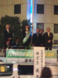 【広島県知事選】ゆざき英彦候補マイク納め_e0094315_2014045.jpg