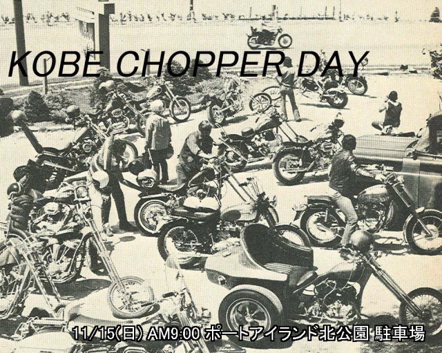KOBE CHOPPER DAY_b0160319_21465552.jpg