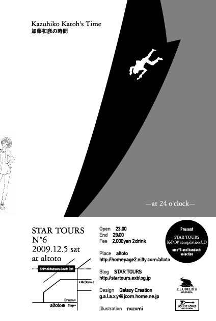 g star tours
